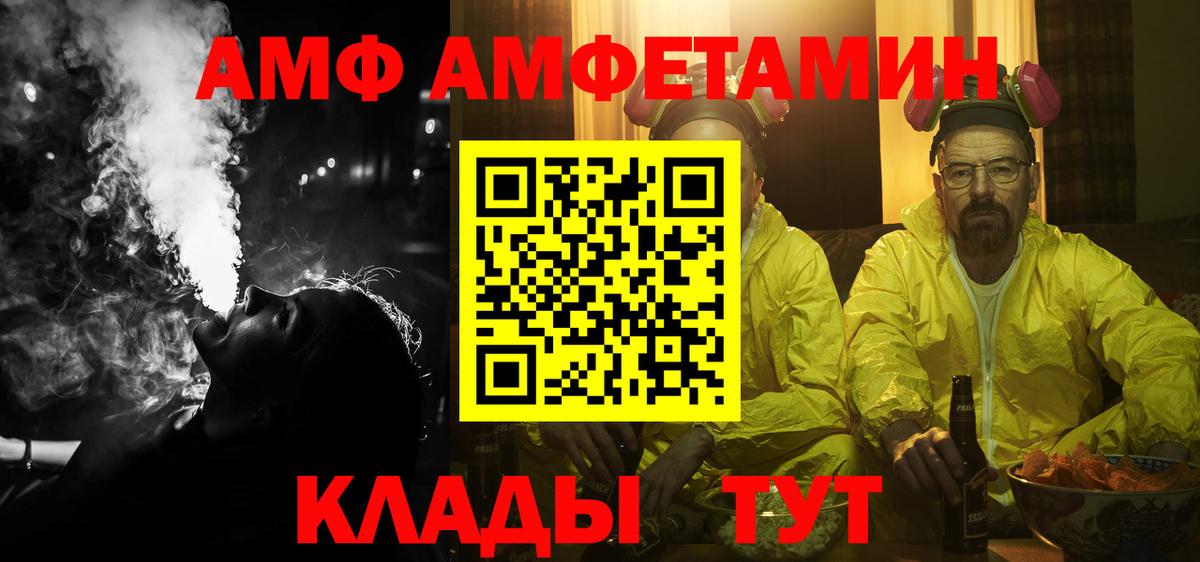 Новошахтинск  АМФ VHQ  АМФ  Вход с VPN 