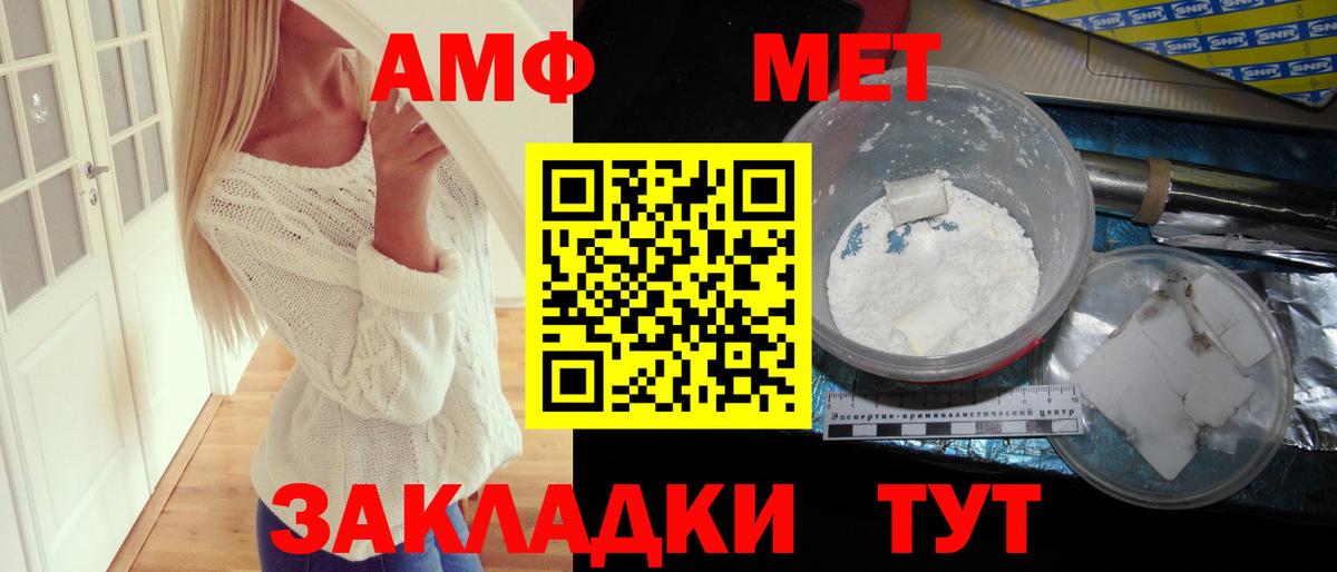 АМФ Premium Новошахтинск