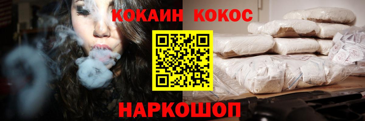 COCAIN Боливия  Вход с VPN  закладки  Новошахтинск 
