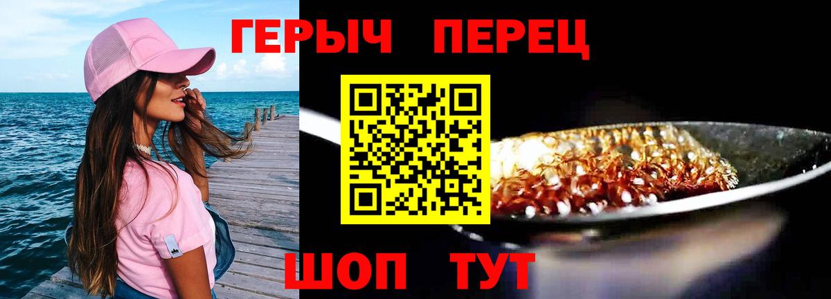 Новошахтинск  ГЕРОИН VHQ  ГЕРОИН  Вход с VPN 