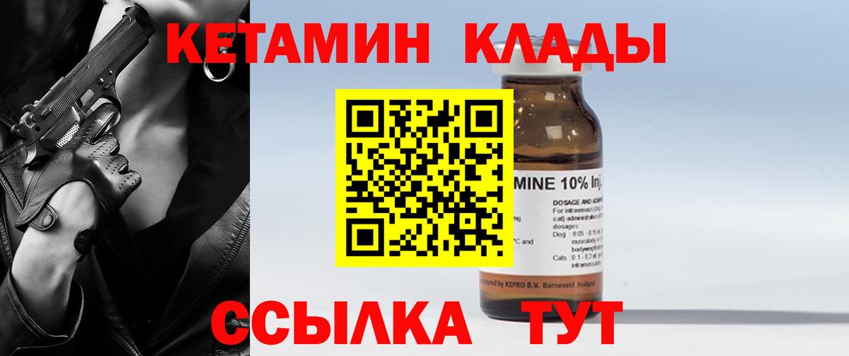 Кетамин ketamine  КЕТАМИН VHQ  Новошахтинск  Вход с VPN 