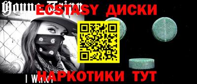 MDMA Севастополь