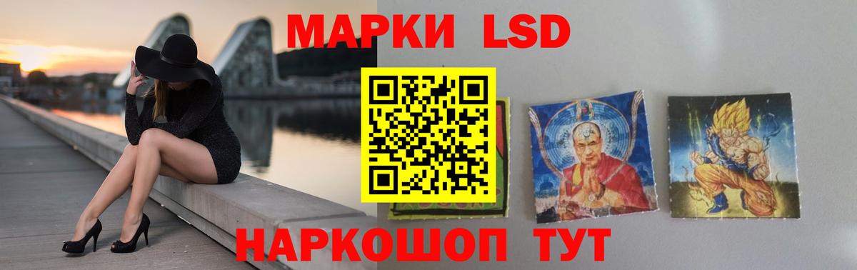 LSD-25 экстази кислота Новошахтинск