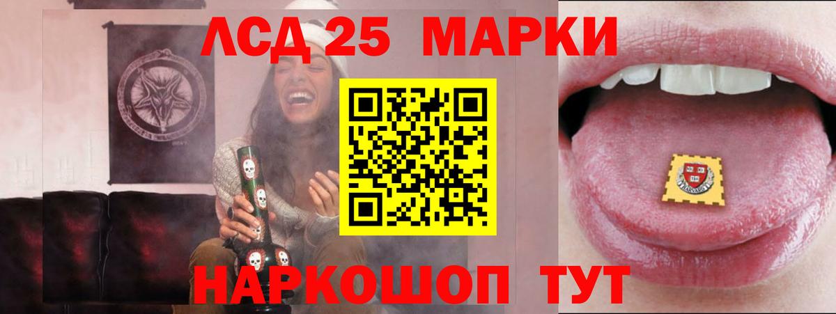 ЛСД экстази кислота  Вход с VPN  ЛСД экстази ecstasy  Новошахтинск 