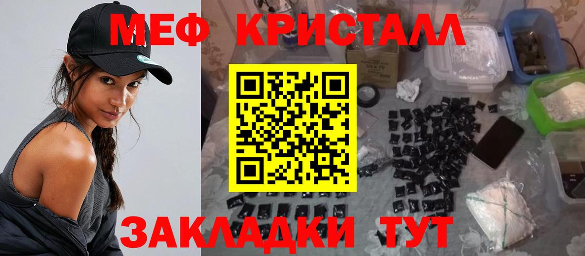 МЕФ Новошахтинск