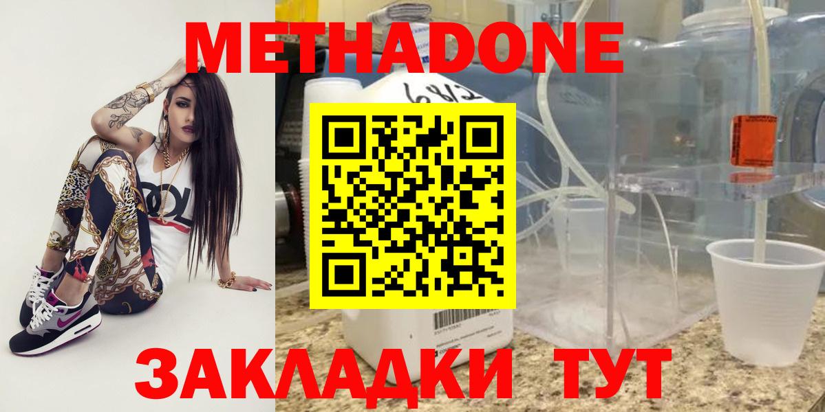 OMG ССЫЛКА  МЕТАДОН белоснежный  Вход с VPN  Метадон кристалл  Новошахтинск 
