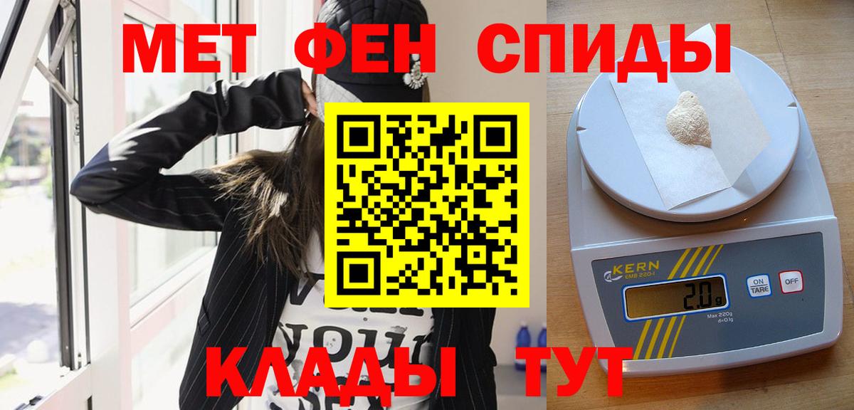 Метамфетамин Methamphetamine Новошахтинск