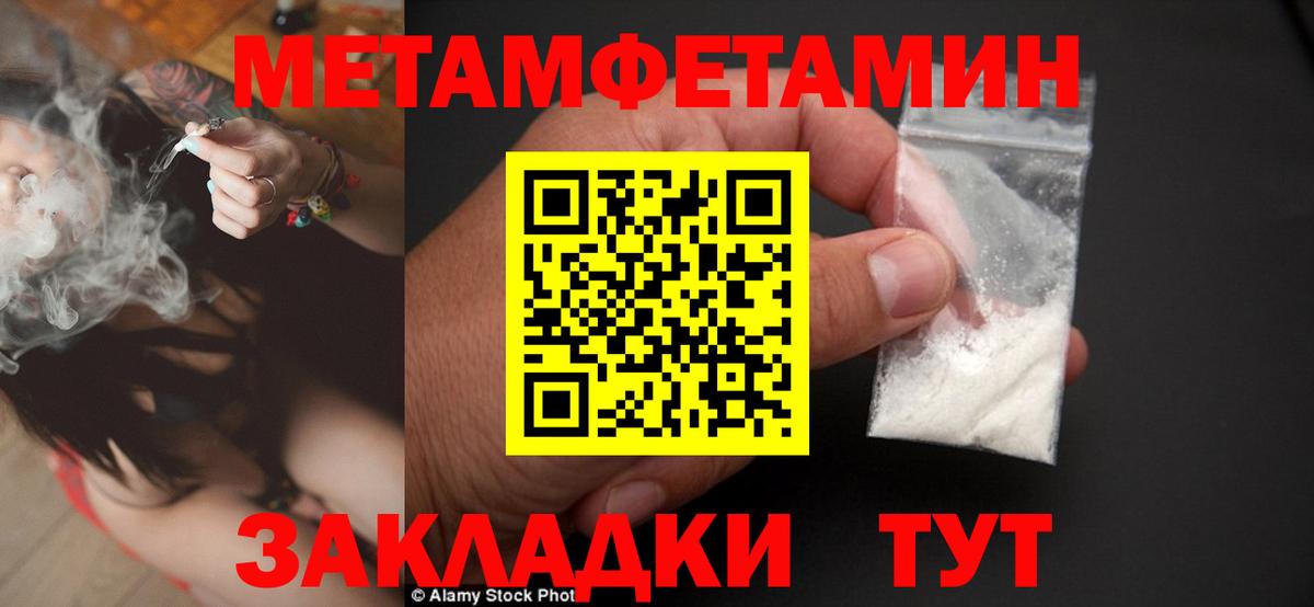 Первитин винт  Вход с VPN  Новошахтинск 