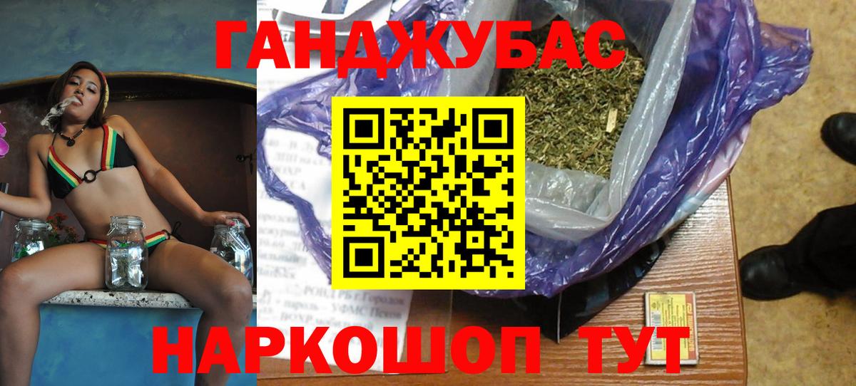 Марихуана тримм Новошахтинск