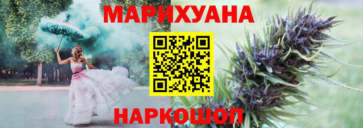 Канабис индика  Вход с VPN  Конопля Bruce Banner  Новошахтинск  Каннабис сатива 